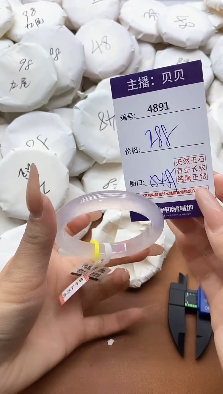 【闪购商品】玛瑙/玉髓手镯未镶嵌4891