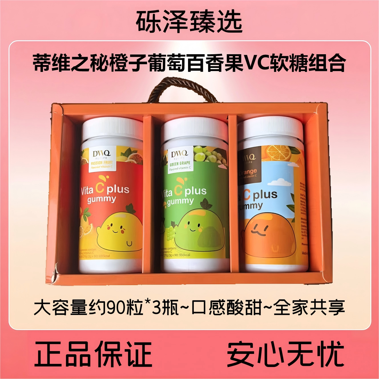 蒂维之秘橙子葡萄百香果味软糖新组合