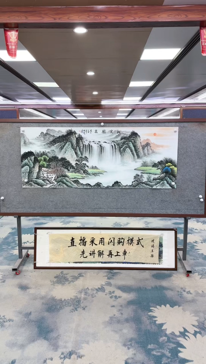 【闪购商品】绘画z邵明义-山水国画-小六尺