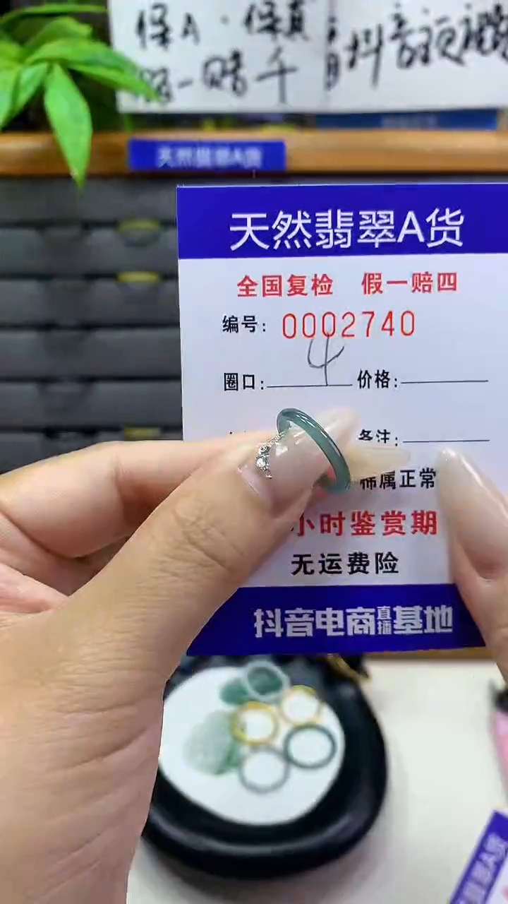【闪购商品】翡翠戒圈未镶嵌天然翡翠A货2740