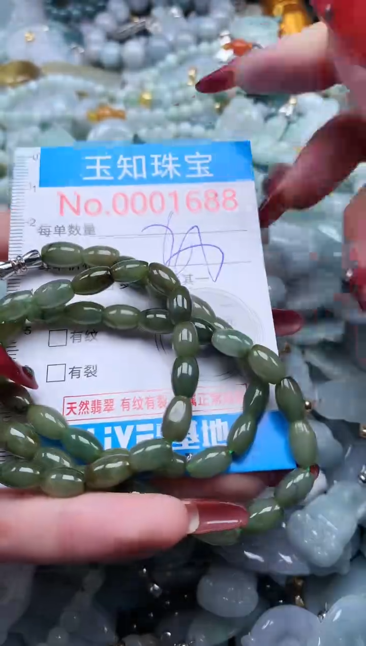 【闪购商品】翡翠吊坠(不含链)未镶嵌1688