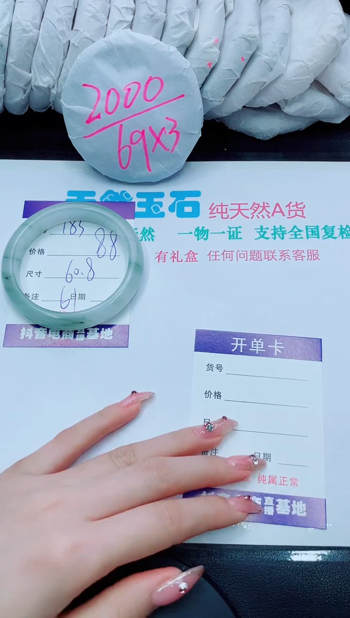 【闪购商品】石英质玉手镯未镶嵌183