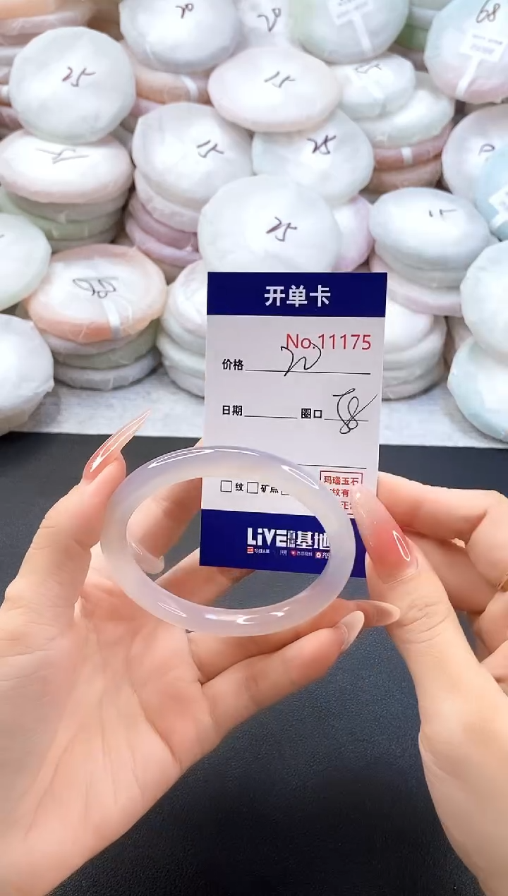 手镯玛瑙/玉髓未镶嵌11175圈口58