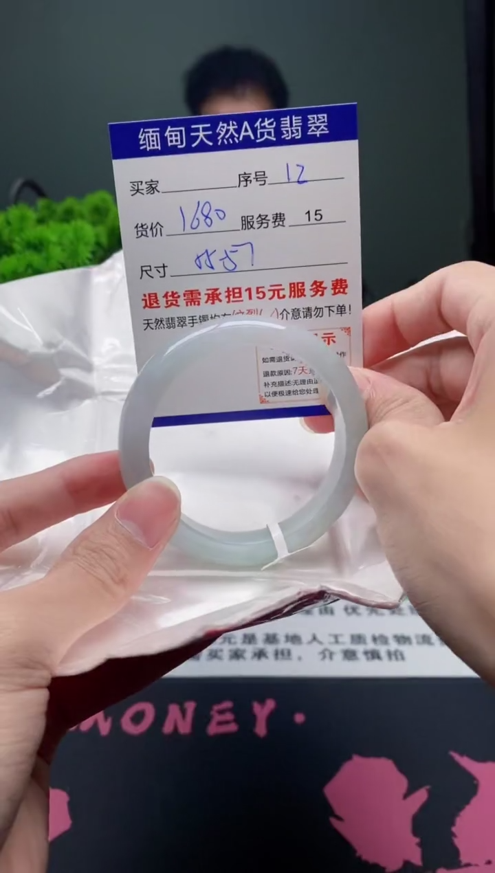 翡翠未镶嵌手镯12天然A货翡翠需包容瑕疵，介意慎拍
