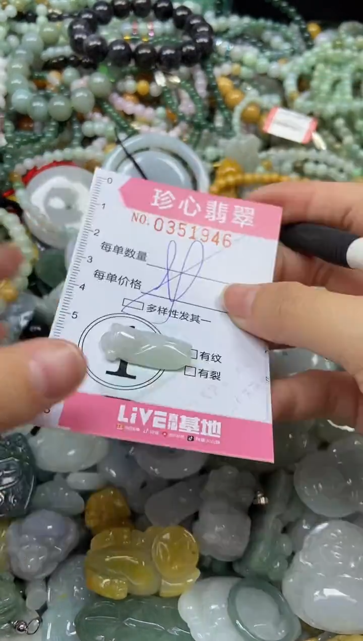 颈饰未镶嵌翡翠闪购0351946