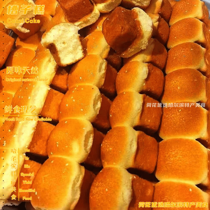 槽子糕老式清真糕点老味道新鲜速食食品办公室零食吃货好物推荐