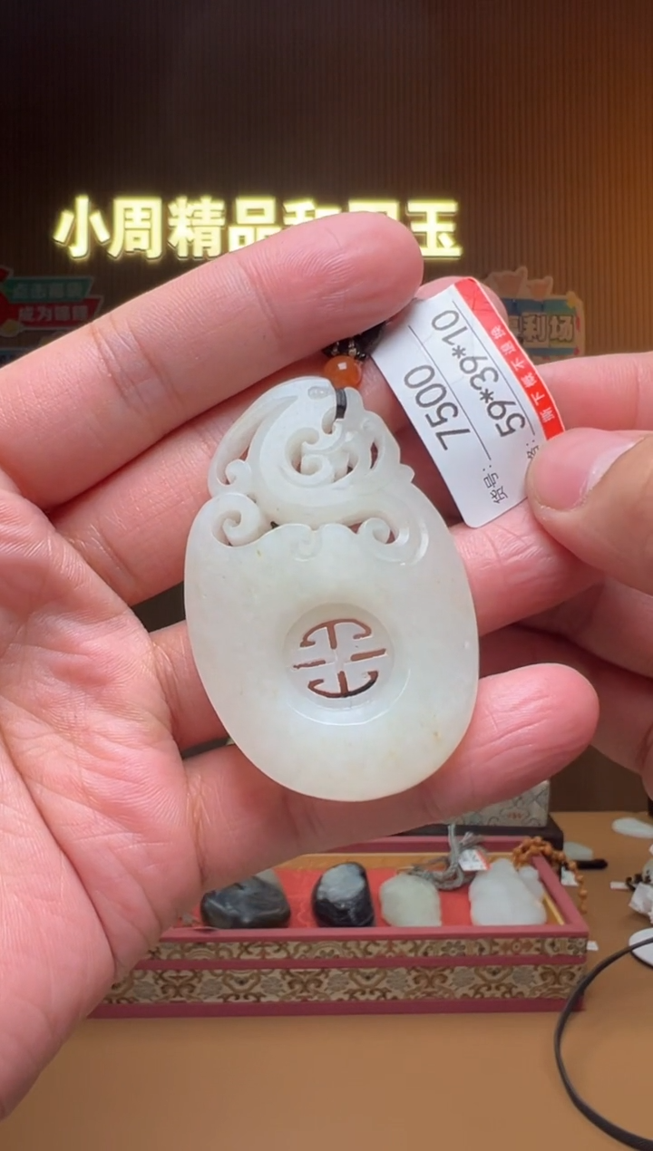 【闪购商品】和田玉吊坠未镶嵌1