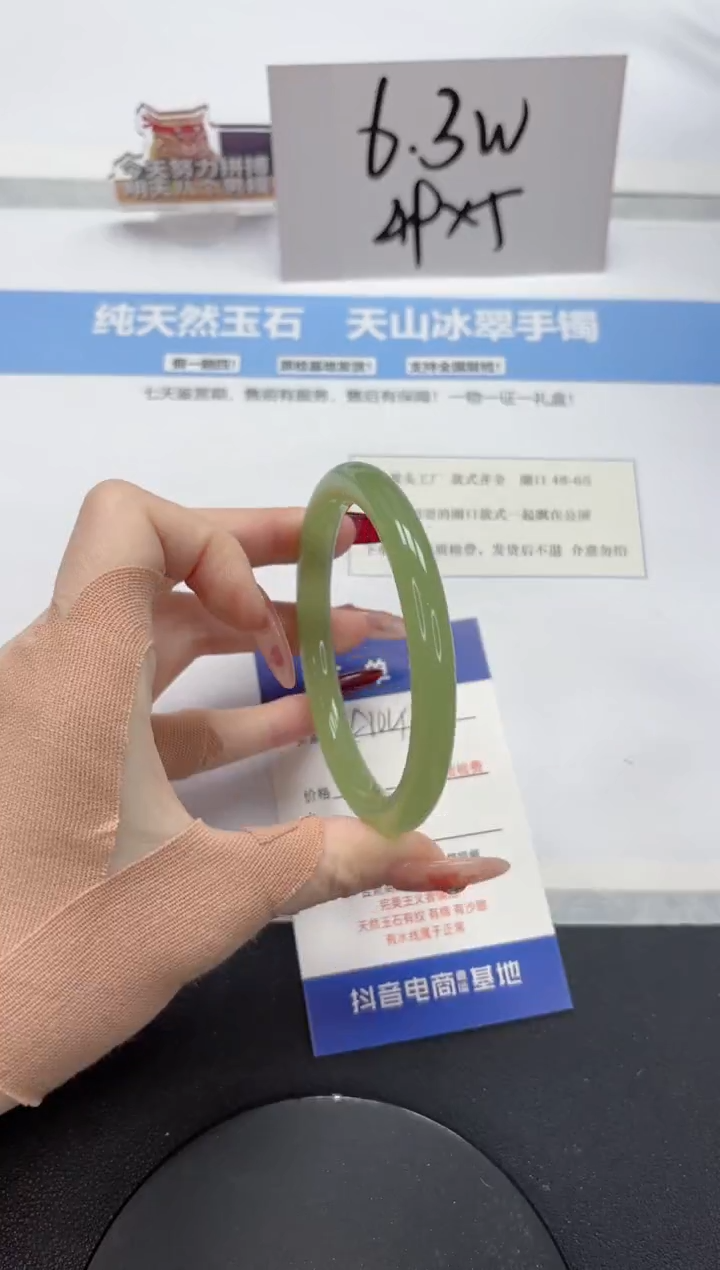 【闪购商品】石英质玉手镯未镶嵌A104-60.8