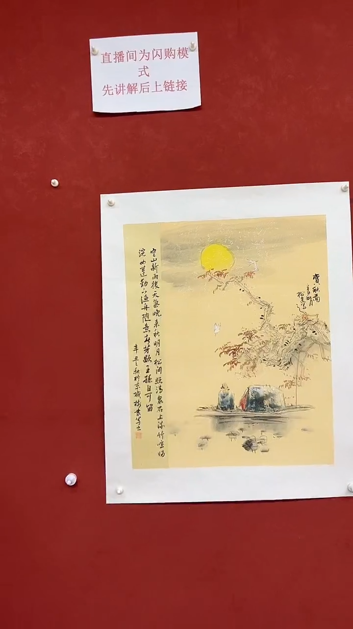 书法豆树隶《精品国画》