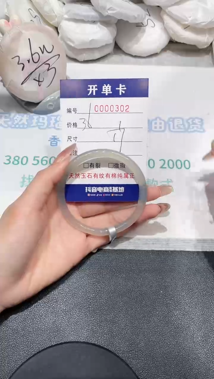 【闪购商品】玛瑙/玉髓手镯未镶嵌302