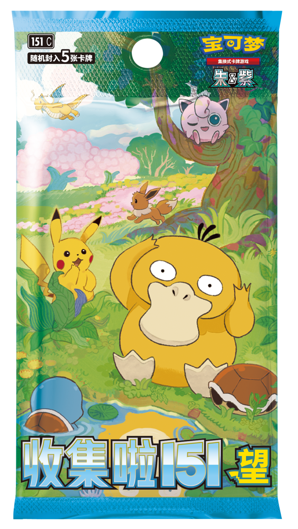 【阿豆代拆】简中151第二弹