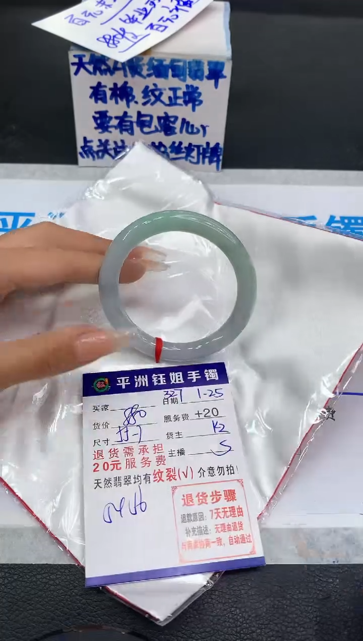 【闪购商品】翡翠手镯未镶嵌1111111111