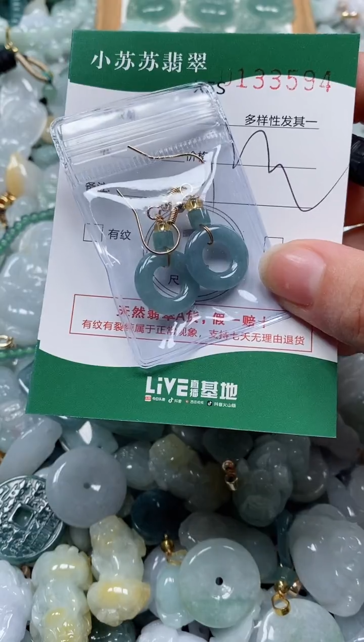 【闪购商品】翡翠颈饰未镶嵌闪购商品0133594