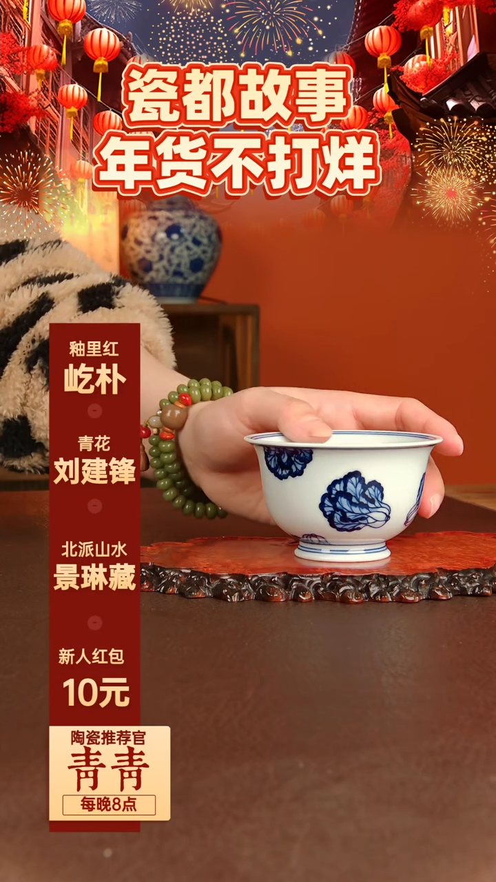 【闪购商品】景德镇手工手绘陶瓷