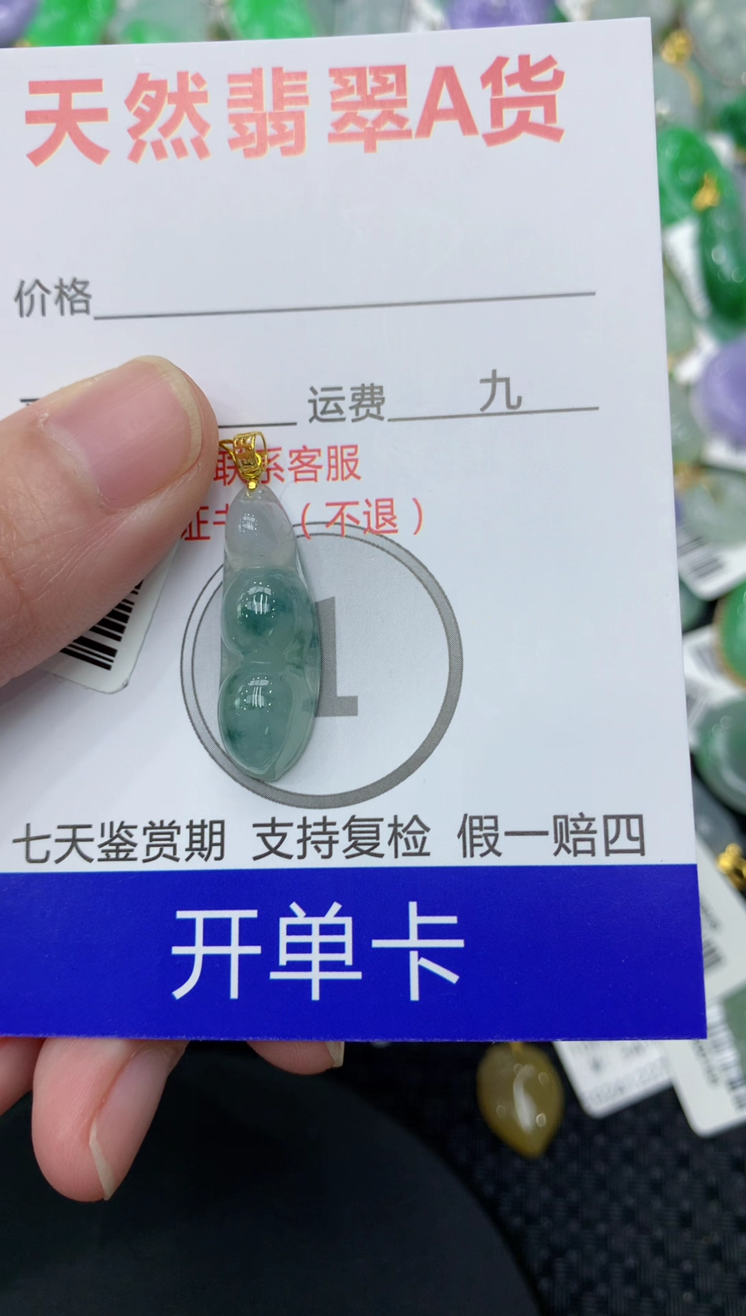 【闪购商品】翡翠颈饰18K金镶嵌11111111111