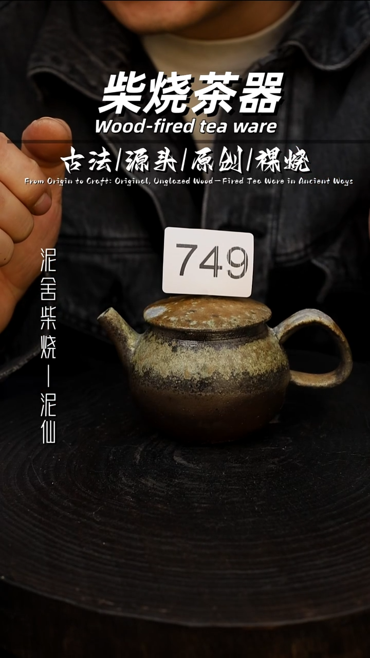 泥舍陶瓷茶具精品