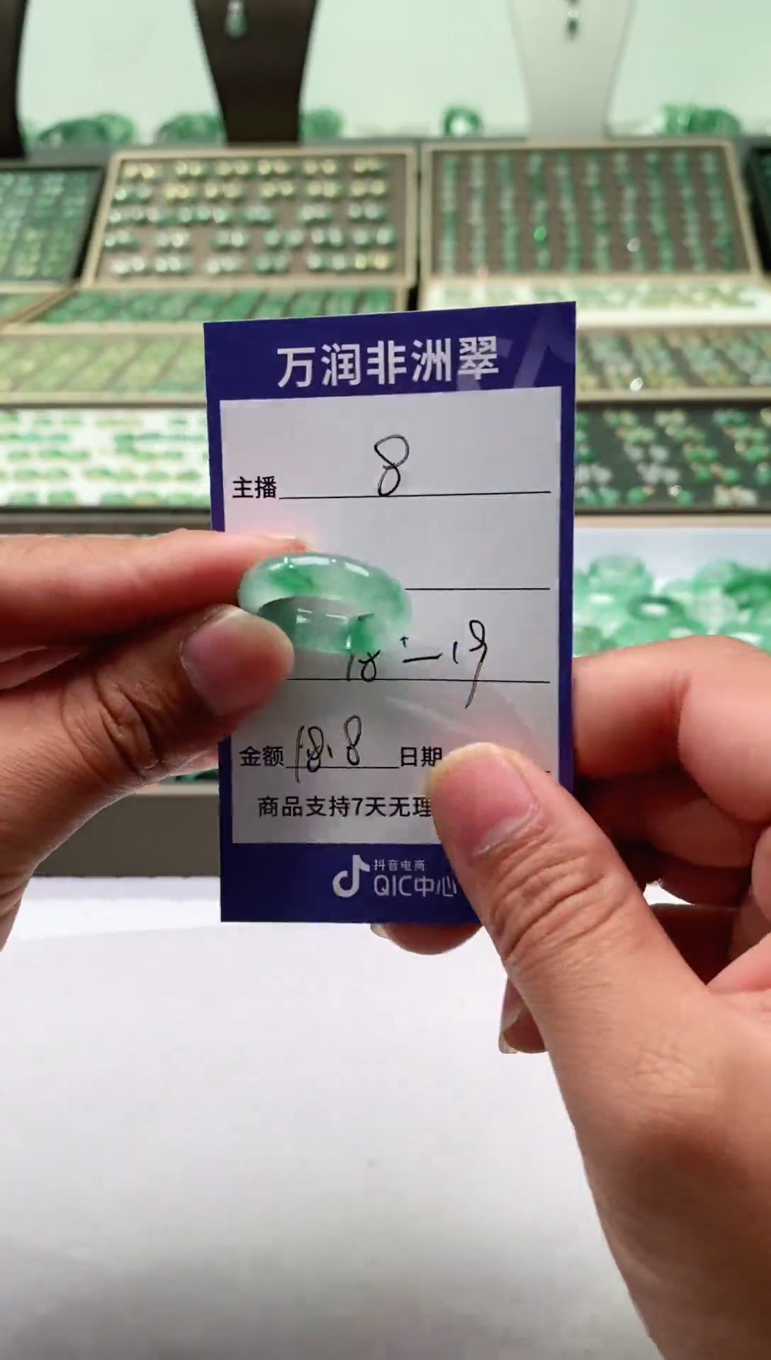 未镶嵌石英质玉（非洲翠）戒圈微瑕戒圈18