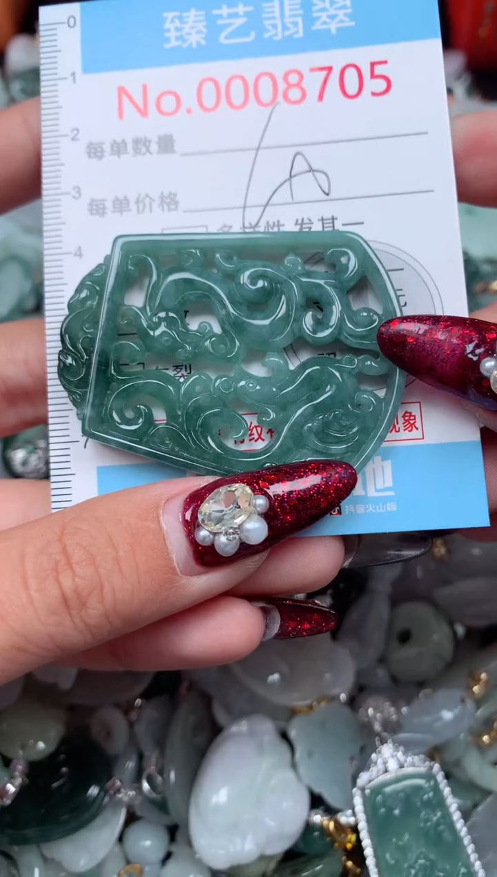 颈饰未镶嵌翡翠8705