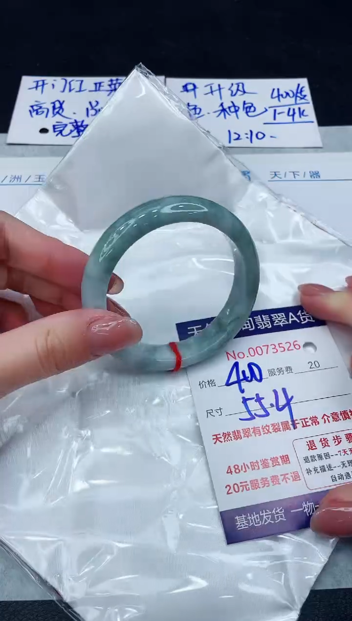 【闪购商品】翡翠手镯未镶嵌8888888888
