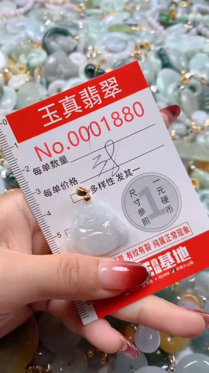 翡翠未镶嵌吊坠(不含链)1880