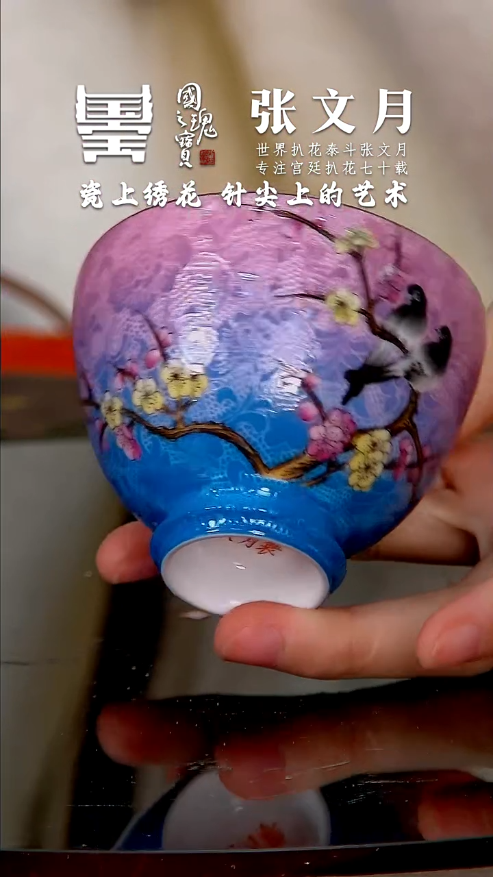 【闪购商品】瓷片张文月        流水102