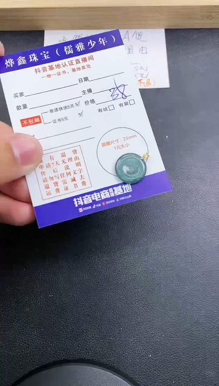 【闪购商品】翡翠颈饰18K金镶嵌 天然翡翠A货赠皮绳