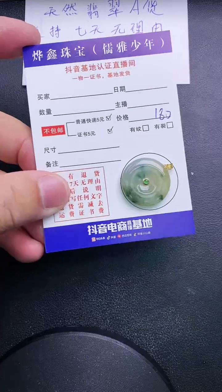 【闪购商品】翡翠颈饰18K金镶嵌天然翡翠A货赠皮绳