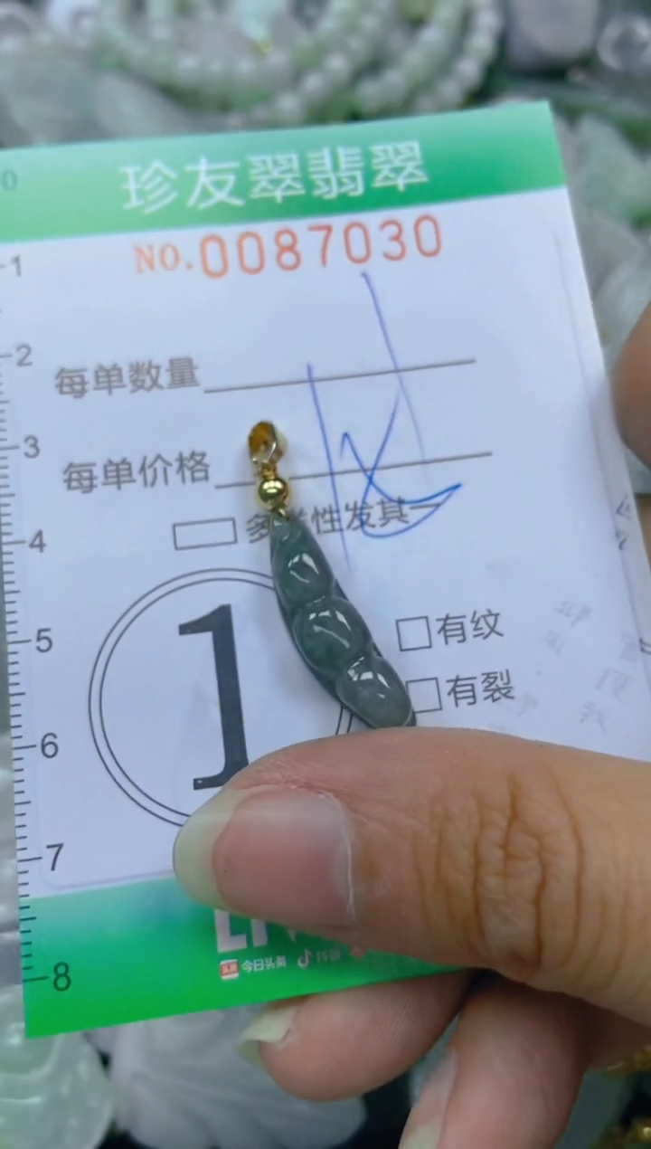 【闪购商品】翡翠颈饰未镶嵌闪购0087030