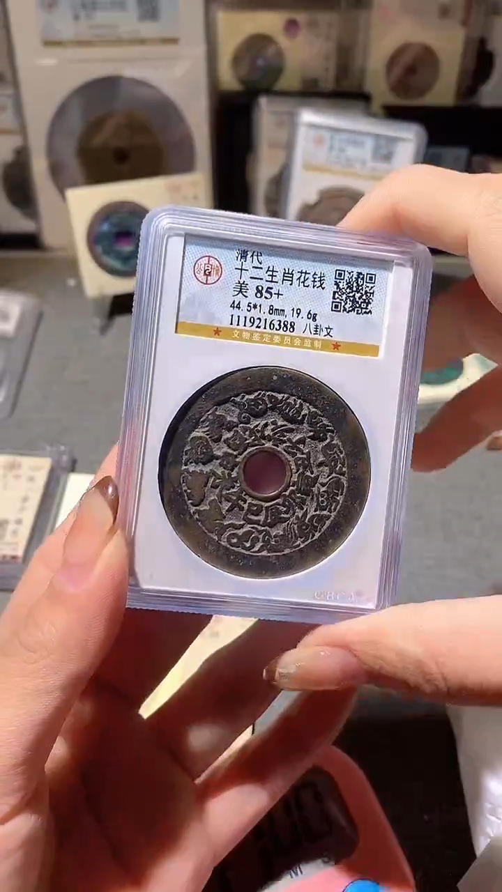 铜用****335评级币一眼大开门