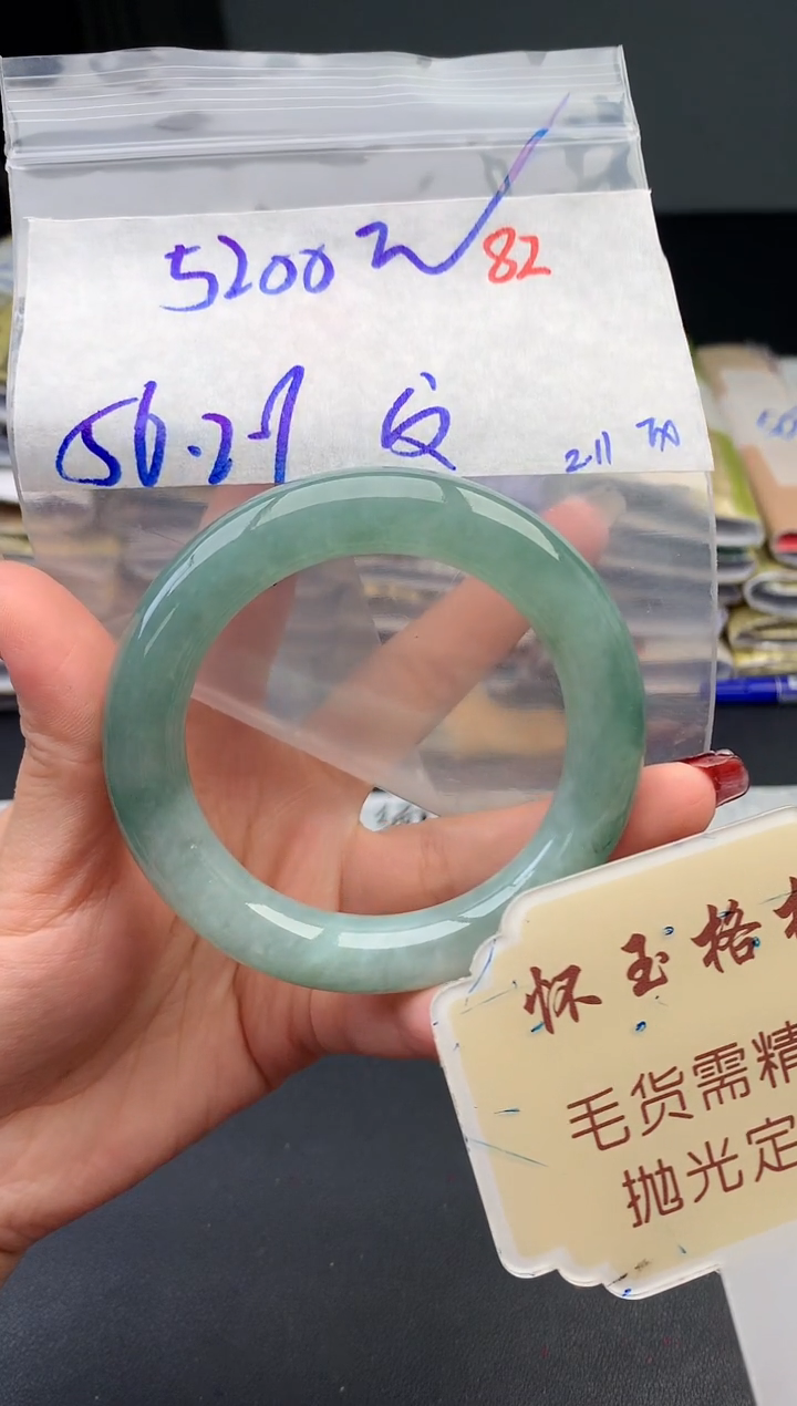 【闪购商品】定制翡翠未镶嵌毛货需精细抛光82手镯1件+5200元