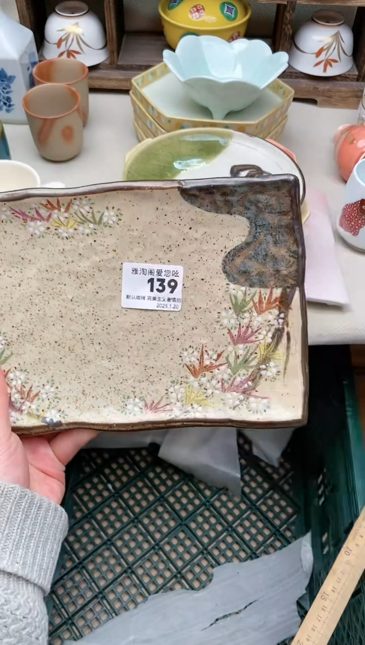 【闪购商品】瓷片139 雅淘阁欢迎您的光临