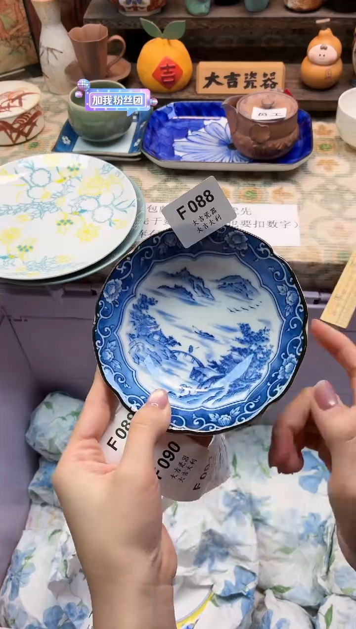 瓷器纵**限   F088