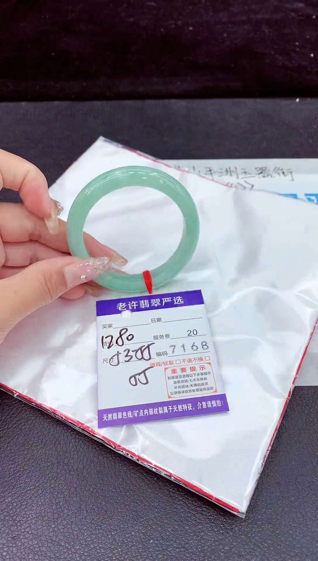 未镶嵌手镯翡翠11