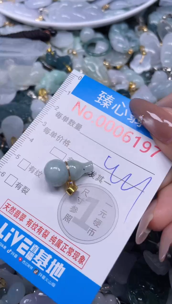 颈饰未镶嵌翡翠6197