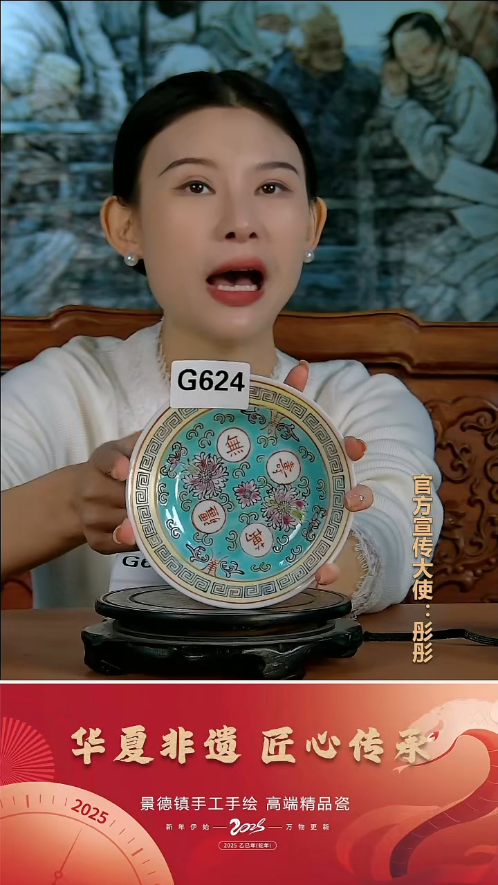 摆件陶景德镇陶瓷摆件G624