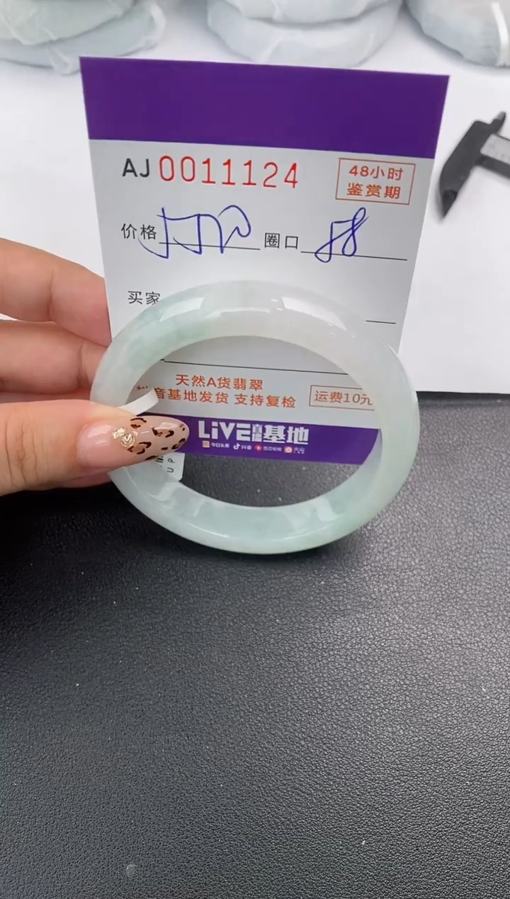 【闪购商品】翡翠手镯未镶嵌天然A货翡翠