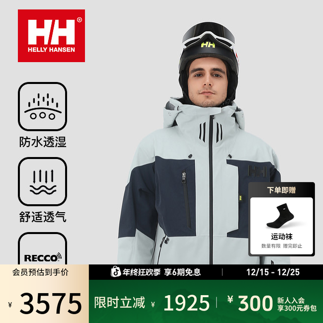 HELLY HANSEN/HH24情侣款防水时尚设计感单板滑雪服HC4WKWJ41M
