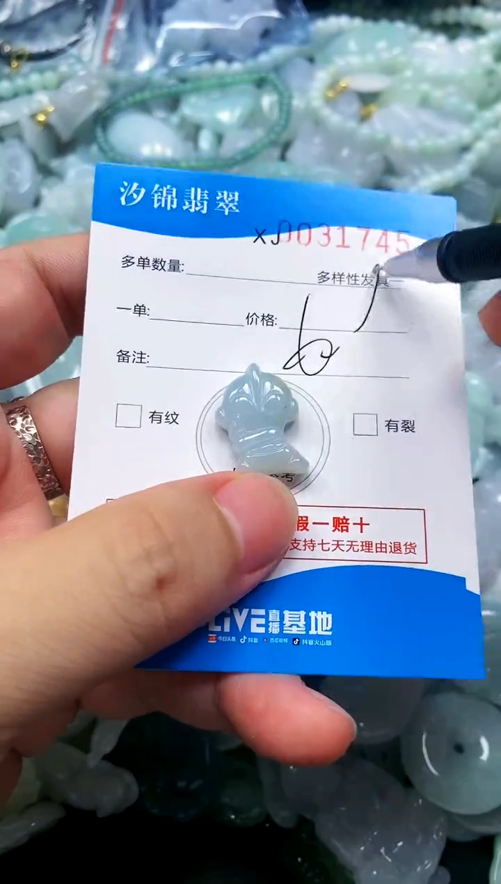 颈饰未镶嵌翡翠闪购商品0031745