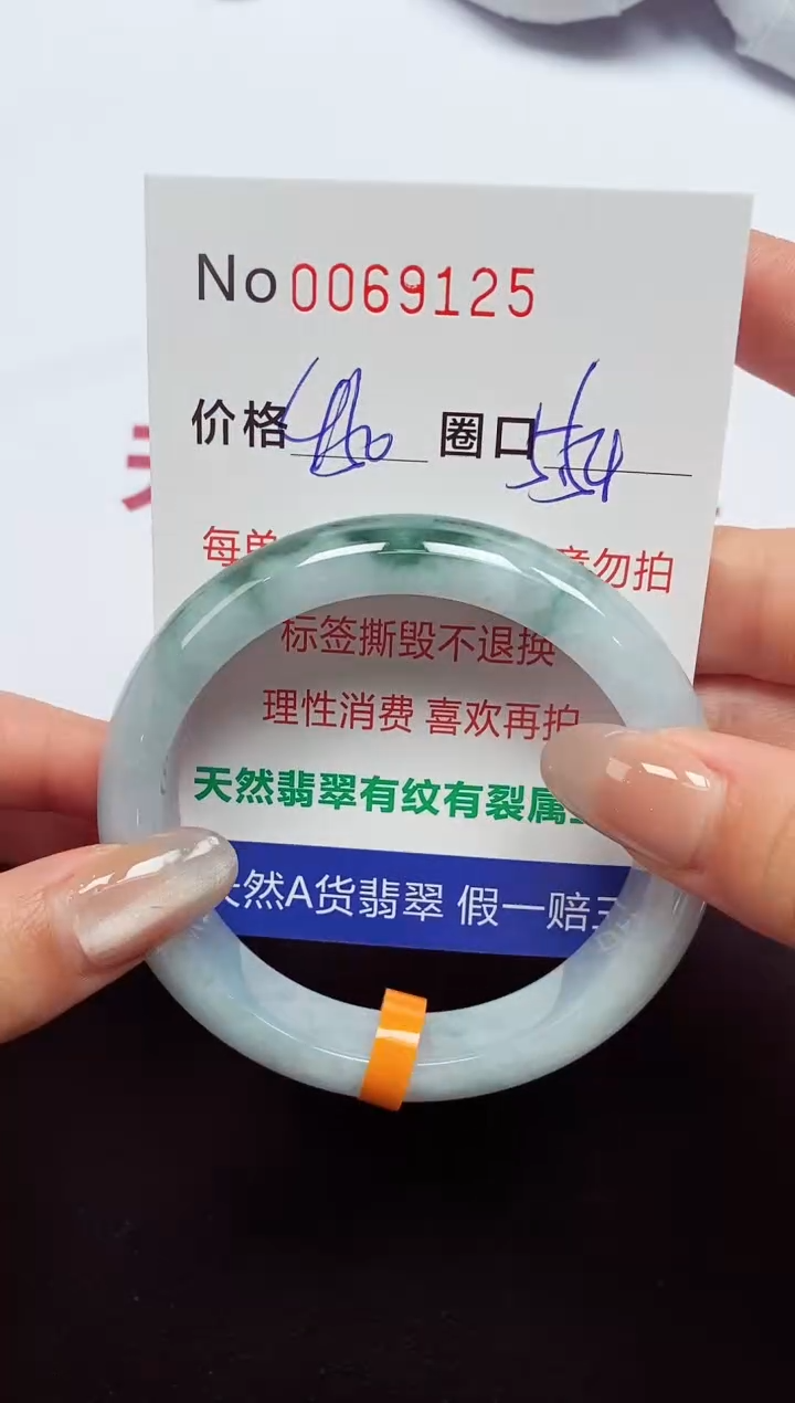 【闪购商品】翡翠手镯未镶嵌  0069125