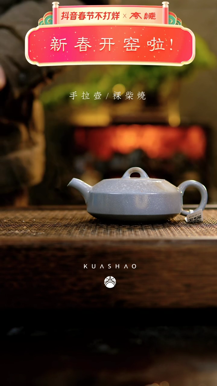 【闪购商品】玉盘壶414            