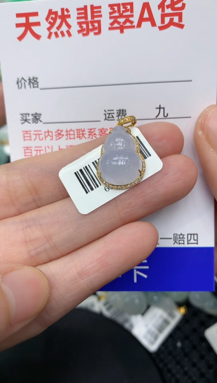 【闪购商品】翡翠颈饰18K金镶嵌111111111111