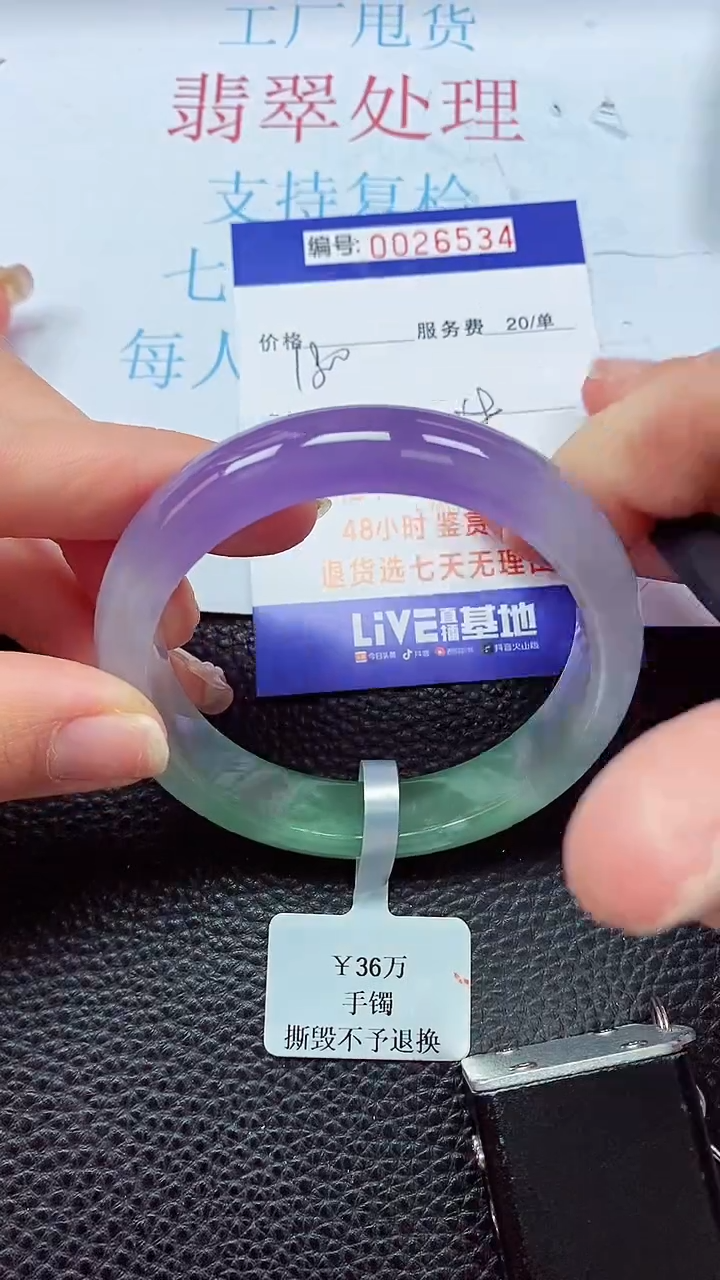【闪购商品】以实物为准0000026534