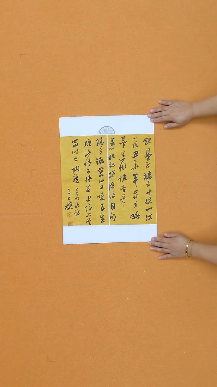 书法王栋  山东 十二十三两届届展  34*45