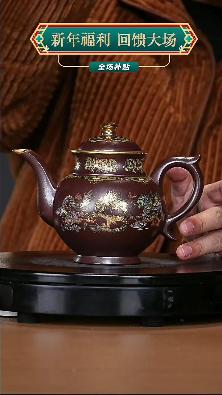 【闪购商品】宜兴原矿高端紫砂