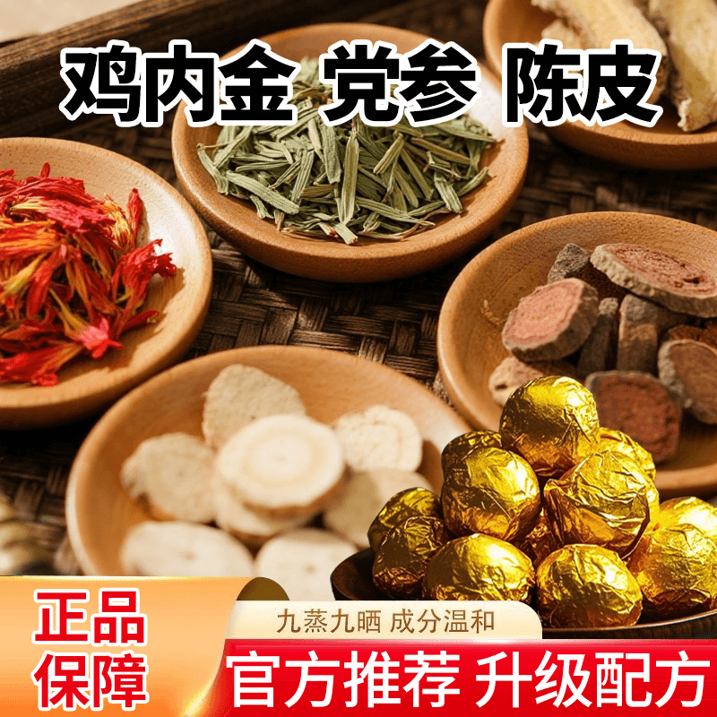 儿童泡脚丸草本植物萃取 古法草本配方温和舒适