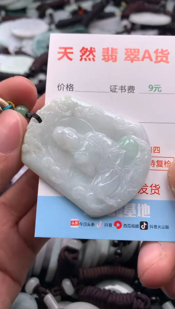 【闪购商品】翡翠吊坠(不含链)未镶嵌1