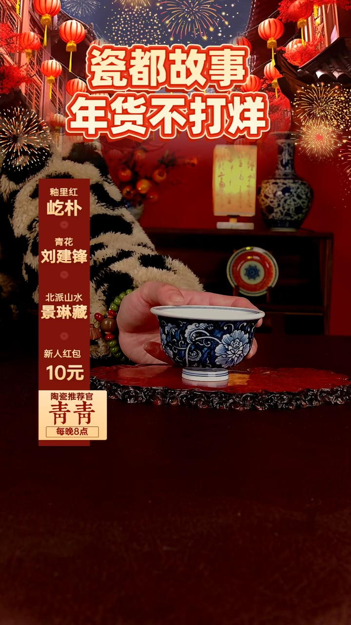 【闪购商品】景德镇手工手绘陶瓷