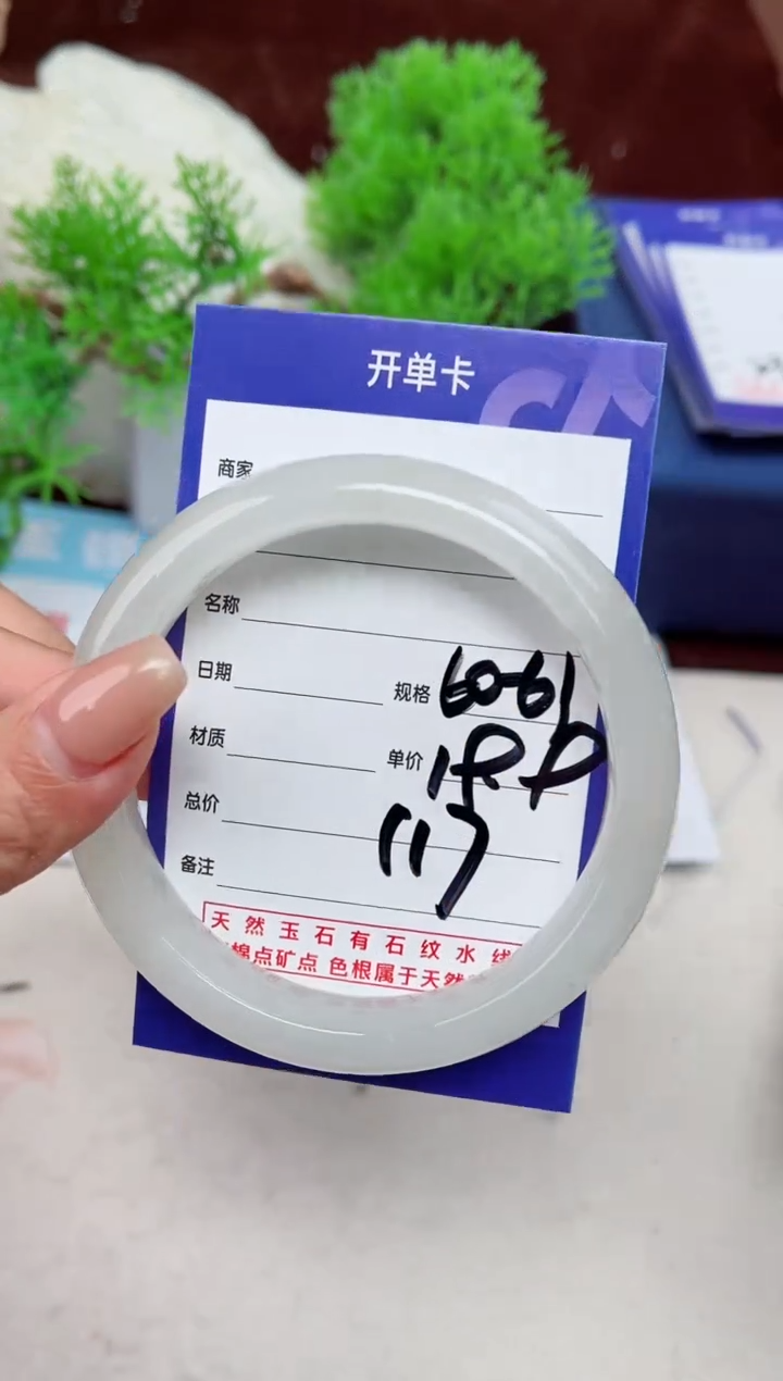 【闪购商品】石英质玉手镯未镶嵌117