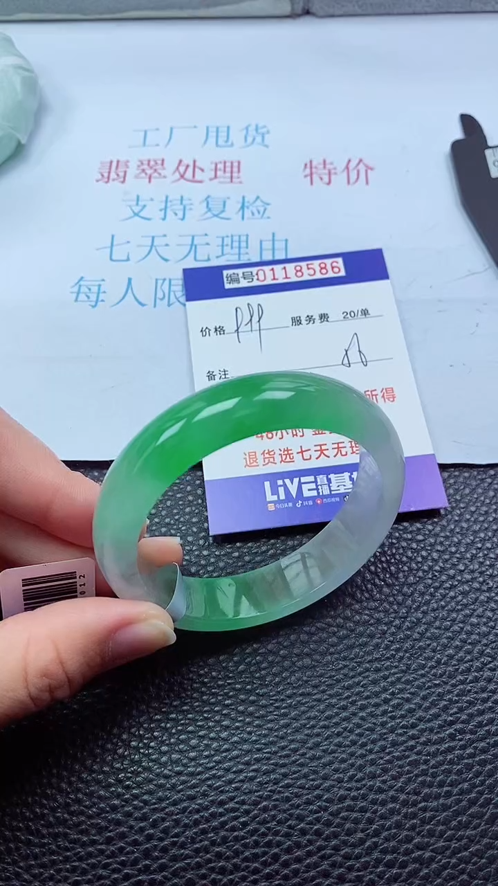 0以实物为准0000118586