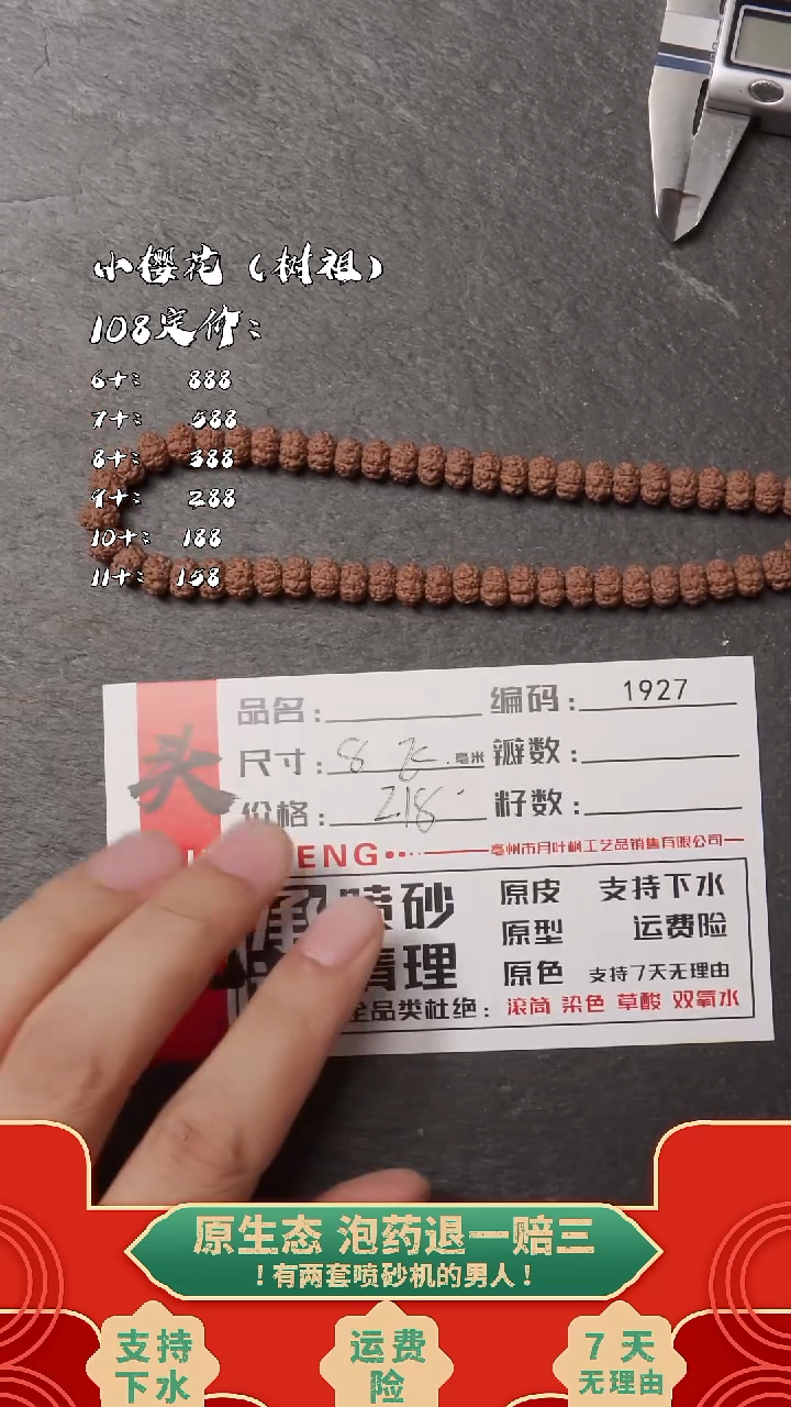 吊坠金刚菩提AAAA1927